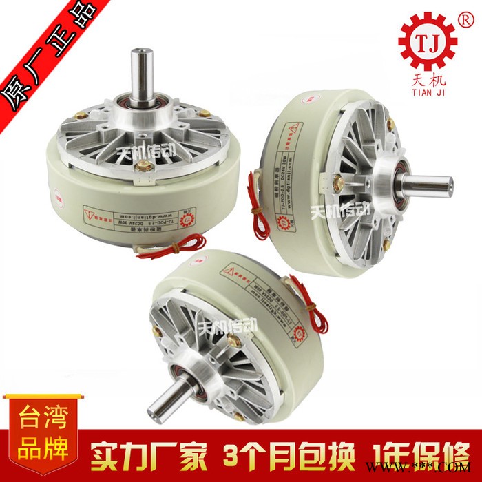 江蘇南通空心內(nèi)旋轉(zhuǎn)磁粉式制動(dòng)器 海安分切機(jī)磁粉式剎車器50Nm牛