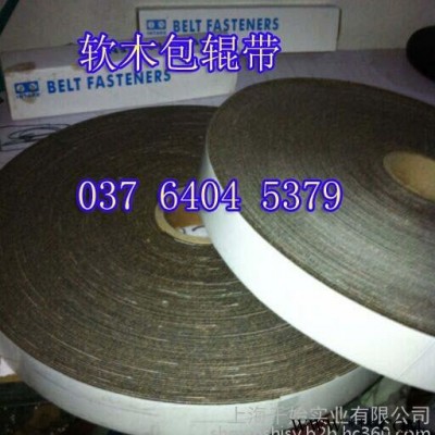 薄膜涂層機軟木帶 分切機用軟木帶 軟木橡膠帶 芝麻膠帶