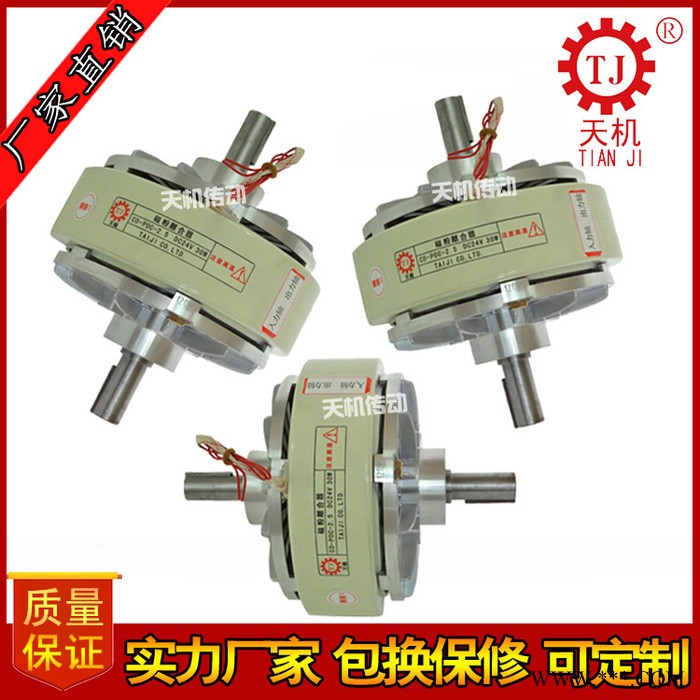 供應(yīng)廠家直供口罩機(jī)配件磁粉離合器分切機(jī)磁粉離合器微型雙軸磁粉離合器空心軸旋轉(zhuǎn)