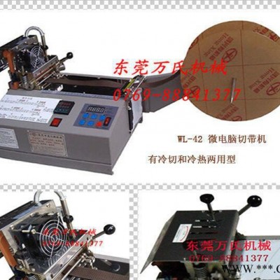 江蘇微電腦切帶機(jī)、快速實(shí)用分切機(jī)、操作方便切斷機(jī)