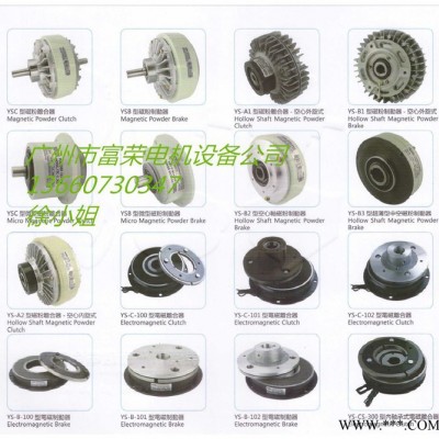 供應電磁式離合器、電磁剎車器,磁粉離合器,磁粉制動器--薄膜分切機高速分切機分條機復卷機復合機