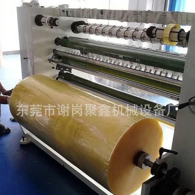 封箱膠帶自動分切機（整套）