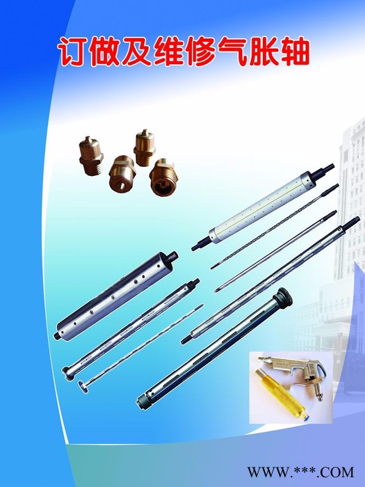 青島天潤祥74 分切機維修氣脹軸 分切機氣脹軸