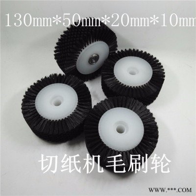 供應民盈分切機壓紙輪毛刷輪
