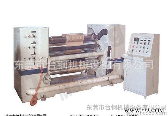 **TG-B型雙軸分條機 窗簾布分條機 無膠材料分切機