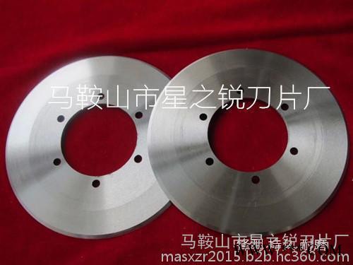 衛(wèi)生紙分切機(jī)刀片 紙桶分切園刀片