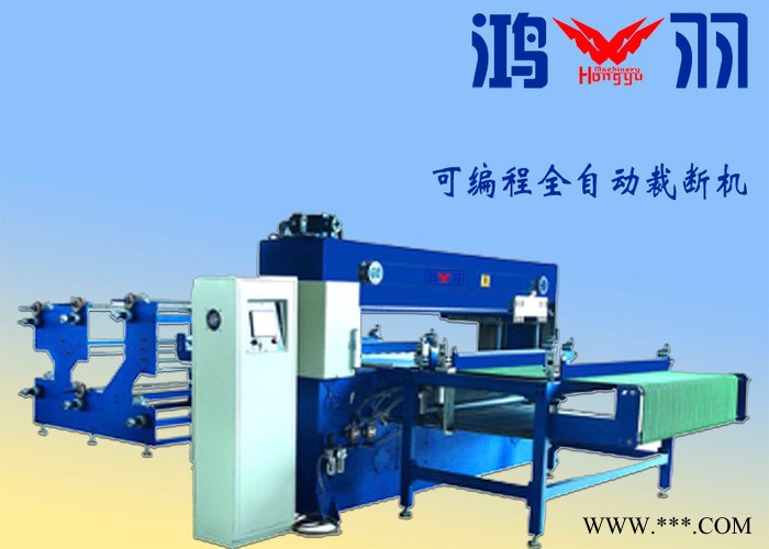 東莞鴻羽海綿珍珠棉布料皮革塑料玩具橫豎分切機** 全自動裁斷機