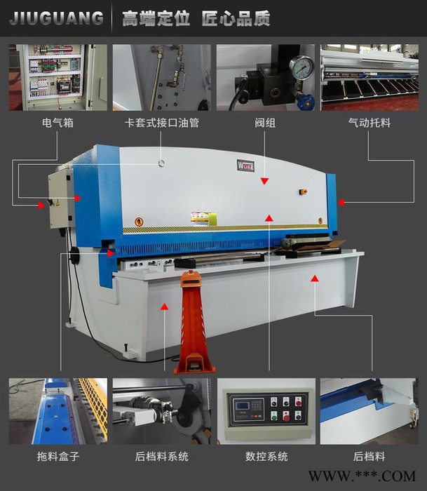 剪板機 機械剪板機 數(shù)控剪板機 閘式剪板機 擺式剪板機 小型剪板機 大型剪板機
