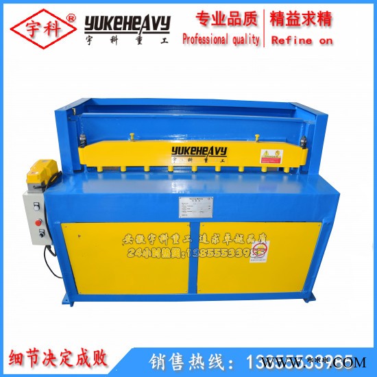直銷電動剪板機(jī) 供應(yīng)宇科Q11-3x1300小型電動剪板機(jī) 腳踏剪板機(jī)