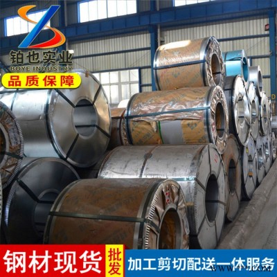 上海鉑也  寶鋼冷軋板卷DC03 冷軋鋼卷DC03 拉伸冷軋汽車鋼 汽車零部件用鋼