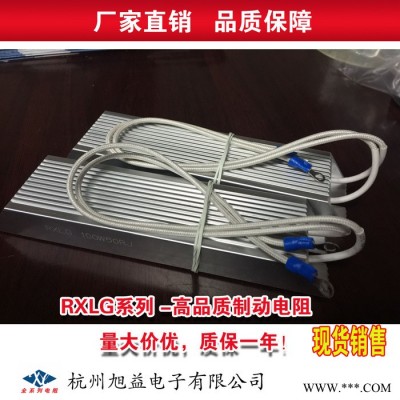 RXLG變頻伺服電機鋁殼再生回生放電啟動剎車制動電阻800W 2.2KR                直銷RX