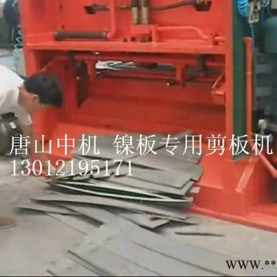 供應(yīng)有色金屬剪板機(jī)  鎳板剪板機(jī)廠家   數(shù)控鎳板剪板機(jī)  中機(jī)牌鎳板剪板機(jī)