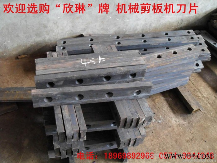 供應(yīng)欣琳牌   剪板機(jī)、折彎?rùn)C(jī)、刀片、模具