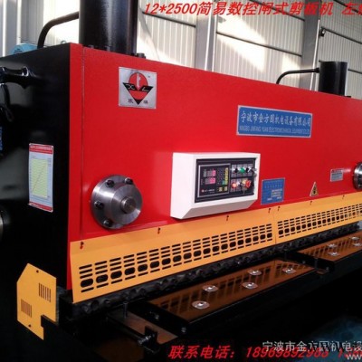 供應欣琳牌  QC12K-4*2500剪板機
