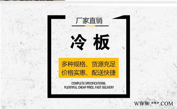 SPCC冷軋卷 加工開平切割 多規(guī)格冷軋板冷軋開平板 大量現(xiàn)貨