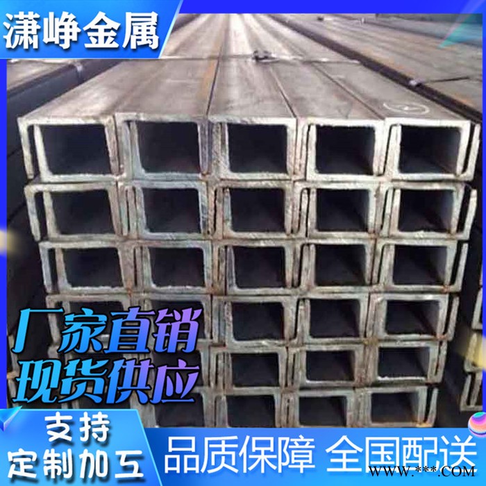 湖南 源頭工廠供貨  歐標(biāo)槽鋼UPN260 冷軋槽鋼 山東瀟崢 可加工定制