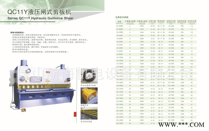 液壓擺式剪板機,揚州剪板機,20剪板機,揚州擺式剪板機,20擺式剪板