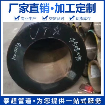 泰超 鋼管 精密鋼管 無縫鋼管 冷軋鋼管