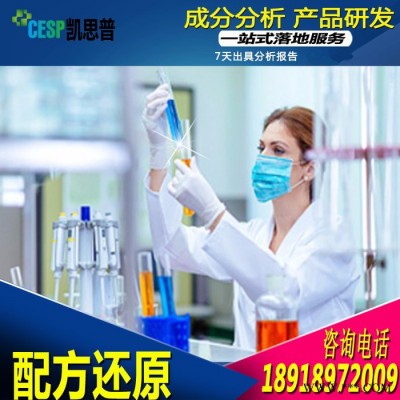 冷軋乳化油成分分析配方還原