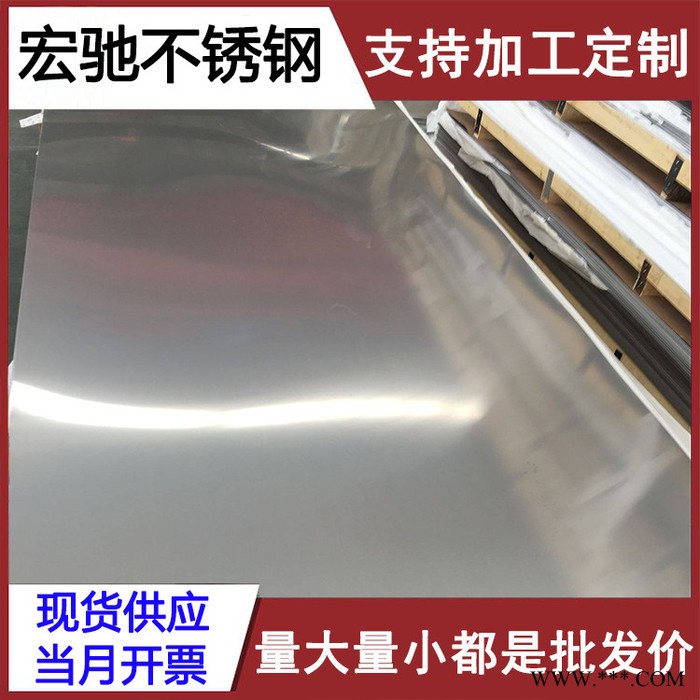 **201不銹鋼板 奧氏體不銹鋼板 現(xiàn)貨可定開不銹鋼冷軋薄板