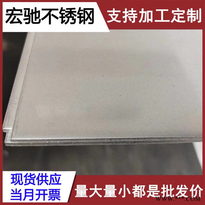 鋼廠直供316L不銹鋼板 拉絲覆膜不銹鋼冷軋板 0.3-3.0不銹鋼板批發(fā)