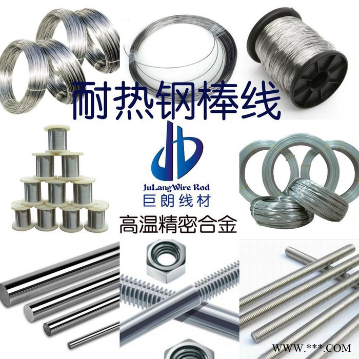 80A奧氏體冷鐓合金盤條線材GH4033冷拉絲Ni進monic80A棒合金渦輪葉片用熱軋棒材冷拉棒材熱軋板材冷軋板材