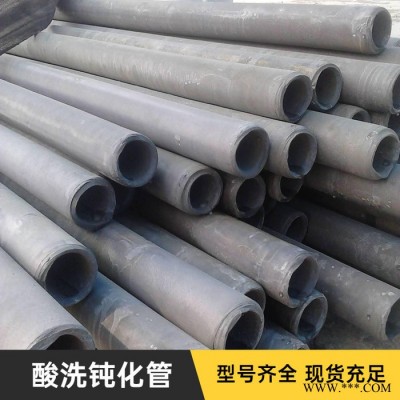 酸洗鈍化 冷軋無縫鋼管  厚壁無縫管 電話報價 優(yōu)