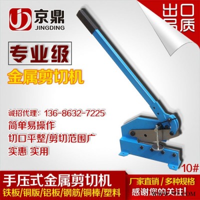 手動剪板機(jī) HS-5 HS-8 HS-12,剪板、折彎的供應(yīng)手動剪板機(jī) HS-5 HS-8 HS-12生產(chǎn)批發(fā)定制