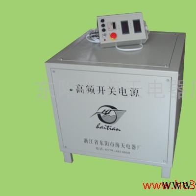 高頻開關(guān)電鍍電源 海天HT3000 高頻電鍍電源 節(jié)能省電