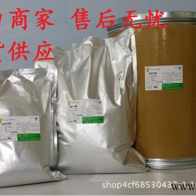 **加麗素黃生產直銷 含量10%雞鴨蛋黃著色劑