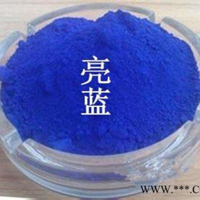 亮藍生產廠家 著色劑亮藍應用范圍 食品級亮藍添加量