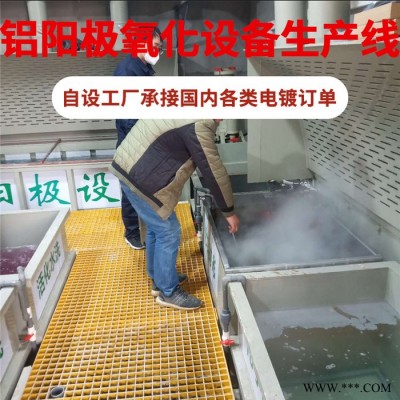 龍輝 惠州鋁陽極氧化設(shè)備生產(chǎn)線 電鍍?cè)O(shè)備定制 鋁氧化電鍍線廠家
