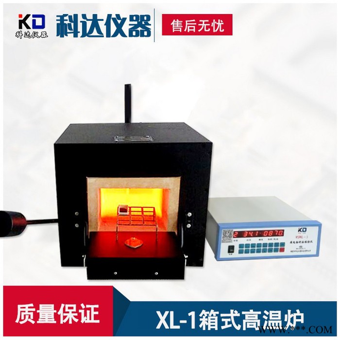 科達(dá)儀器XL-1 馬弗爐箱式高溫爐箱式電阻爐揮發(fā)分檢測(cè)設(shè)備