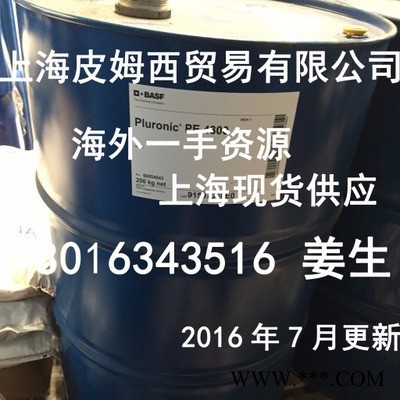 巴斯夫電鍍中間體BASF Pluronic PE 6400