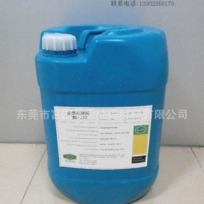 供應(yīng)電鍍添加劑 電鍍?cè)?沉鋅劑WK-112鋅置換/化學(xué)沉鋅劑化學(xué)沉鋅劑生產(chǎn)東莞富凱表面