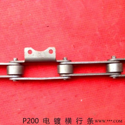 供應(yīng)臺灣主榮 電鍍鏈條 電鍍環(huán)行生產(chǎn)線 爬坡線 垂直升降線 龍門線 專用 電鍍橫行鏈條P200型 六噸標(biāo)準(zhǔn)單吊片鏈條