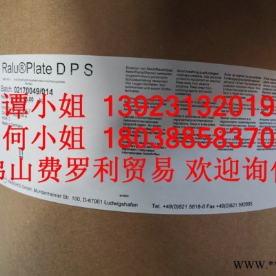 Raschig 德國(guó)拉西格 Ralu  Plate  DPS 電鍍光亮劑 穩(wěn)定劑