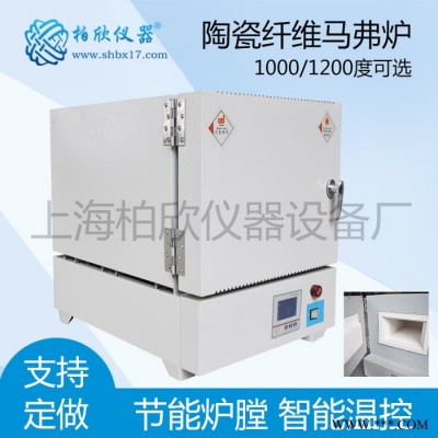 供應柏欣儀器SX2-10-12A加厚陶瓷纖維馬弗爐 一體式電阻爐