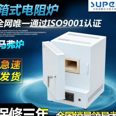 SX2-2.5-12箱式電阻爐 馬弗爐 高溫實(shí)驗(yàn)電爐