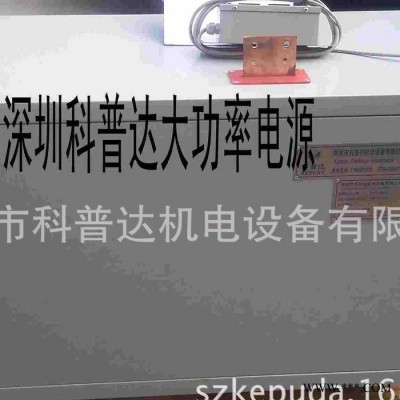**KPD-1000A-2000A-3000A-4000A-5000A高頻開關電源-電鍍電源