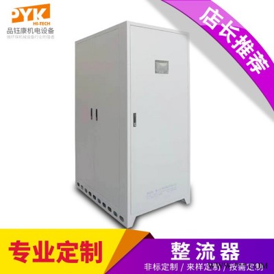 陽極氧化高效 節(jié)能 脈沖 高頻 電鍍整流器 鋁氧化鍍鎳 鍍鋅整流機(jī)