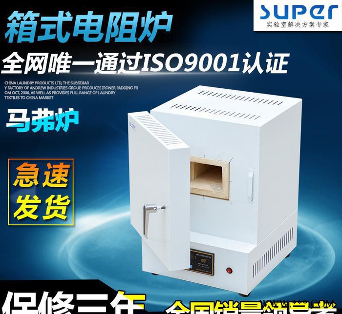 SRJX-8-13高溫箱式電阻爐實(shí)驗(yàn)電爐馬弗爐 1300℃