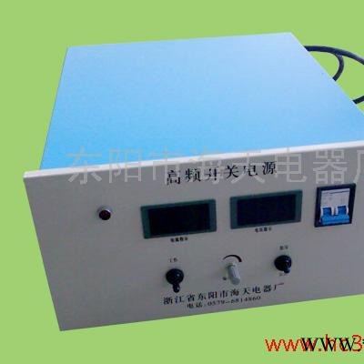 供應(yīng) 海天 HT2000 高頻脈沖開關(guān)電鍍電源