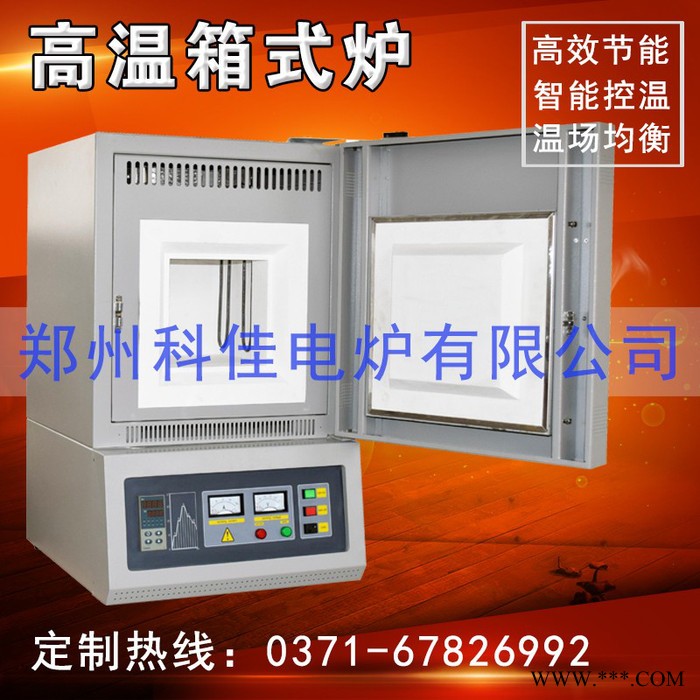 高溫箱式爐，智能一體馬弗爐，節(jié)能馬弗爐，箱式氣氛爐，箱式熱處理爐，箱式電阻爐，箱式實驗爐，可以通氣體抽真空的箱式爐