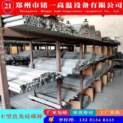 銘一U型L形7直角硅碳棒生產(chǎn)**定制高密度加熱棒電熱棒電阻爐價格