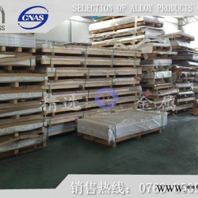 可電鍍鋁板7075-T76510價格