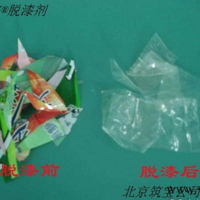 北京環保無味電鍍脫漆劑怎么賣