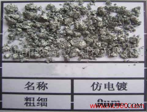 供應五星行金膠片專用仿電鍍鋁粉|耐高溫鋁粉