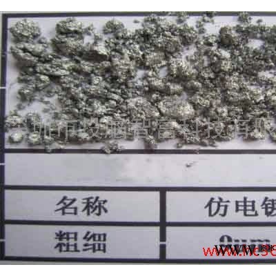 供應五星行金膠片專用仿電鍍鋁粉|耐高溫鋁粉