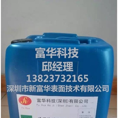 電鍍后處理光亮劑專業(yè)高效脫金粉脫水劑真空脫鈦脫槍劑誠(chéng)招代理商